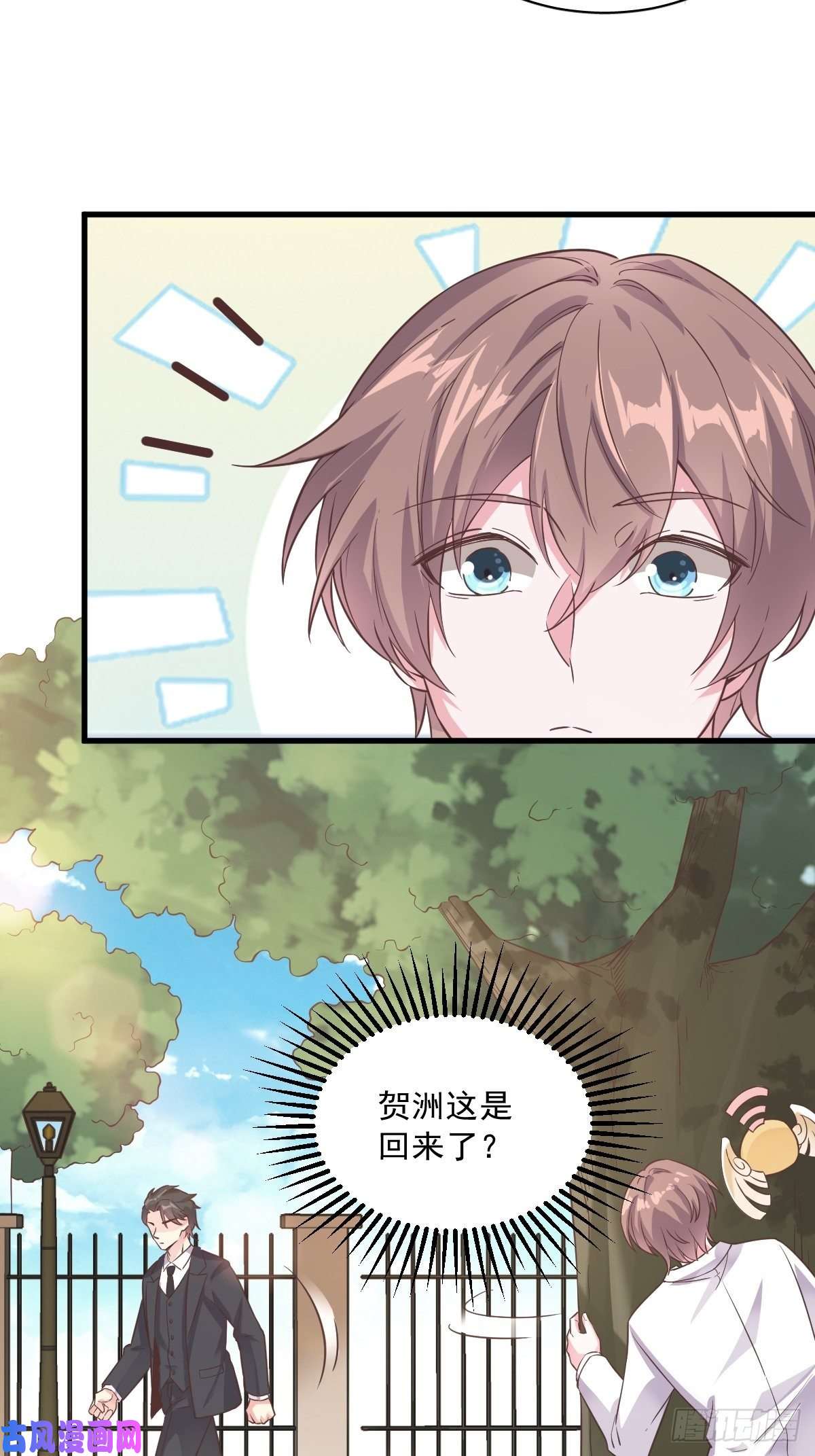 沙雕渣攻今天又渣了我第4话 渣男的定情信物？！