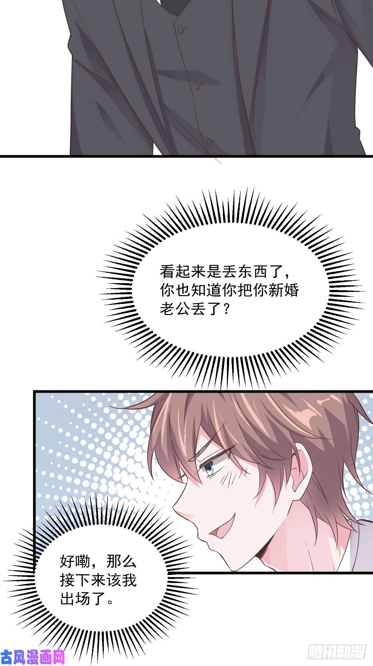 沙雕渣攻今天又渣了我第4话 渣男的定情信物？！