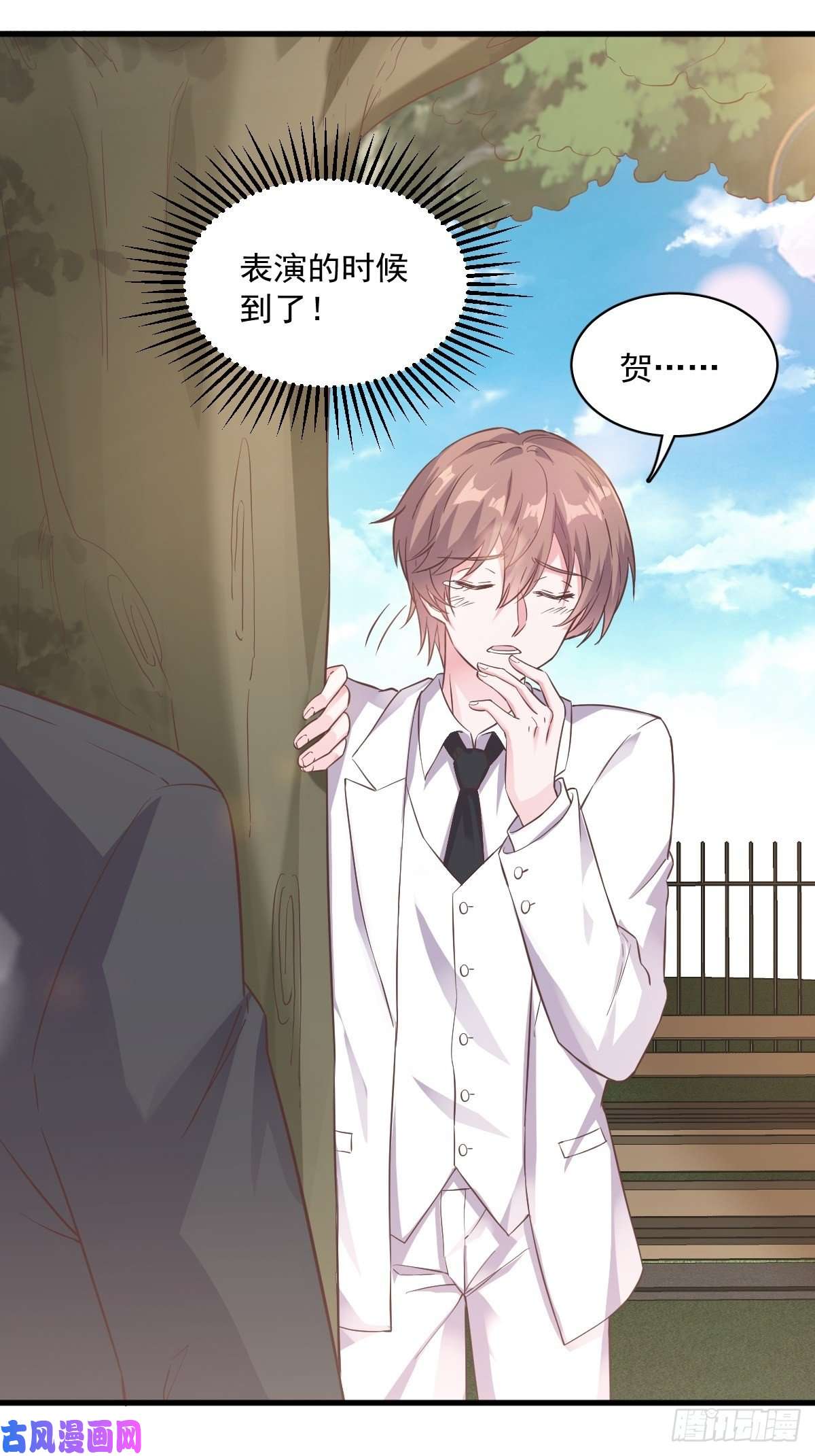 沙雕渣攻今天又渣了我第4话 渣男的定情信物？！