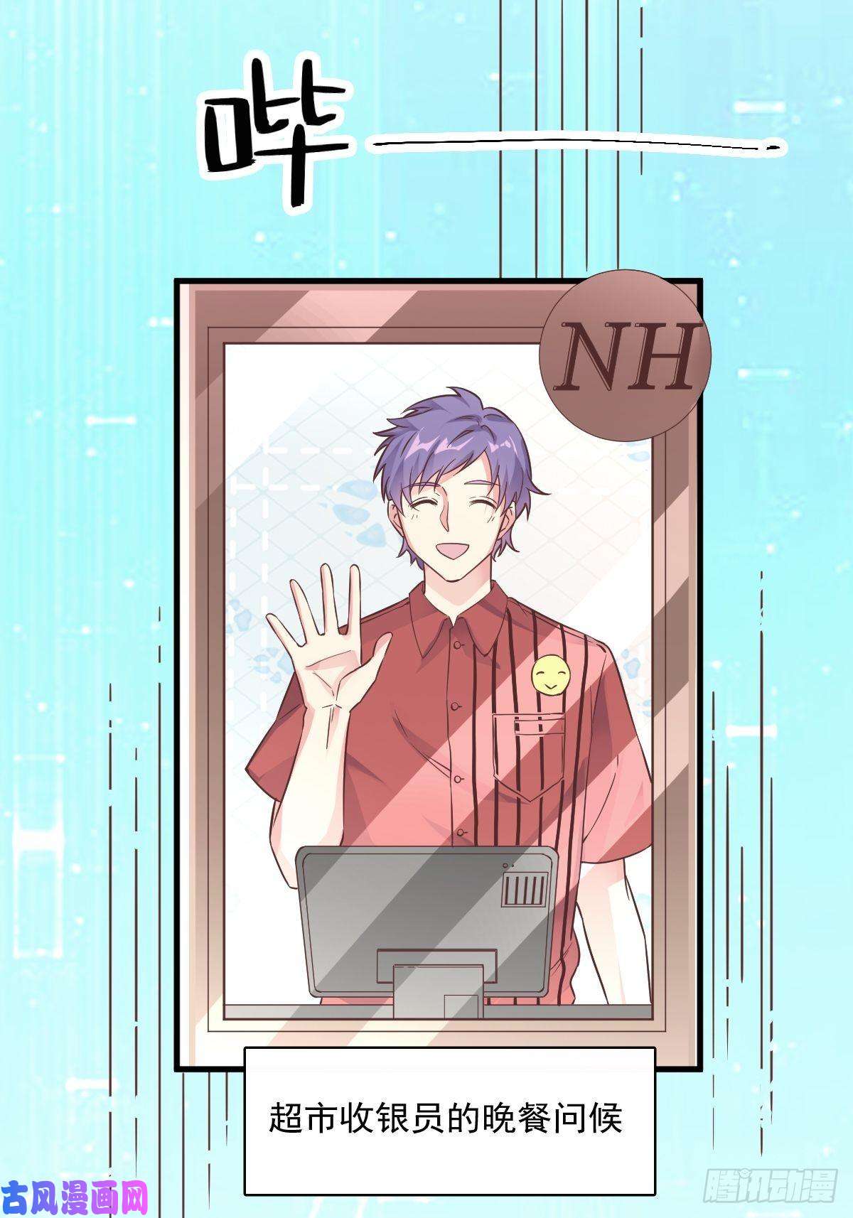 沙雕渣攻今天又渣了我第4话 渣男的定情信物？！