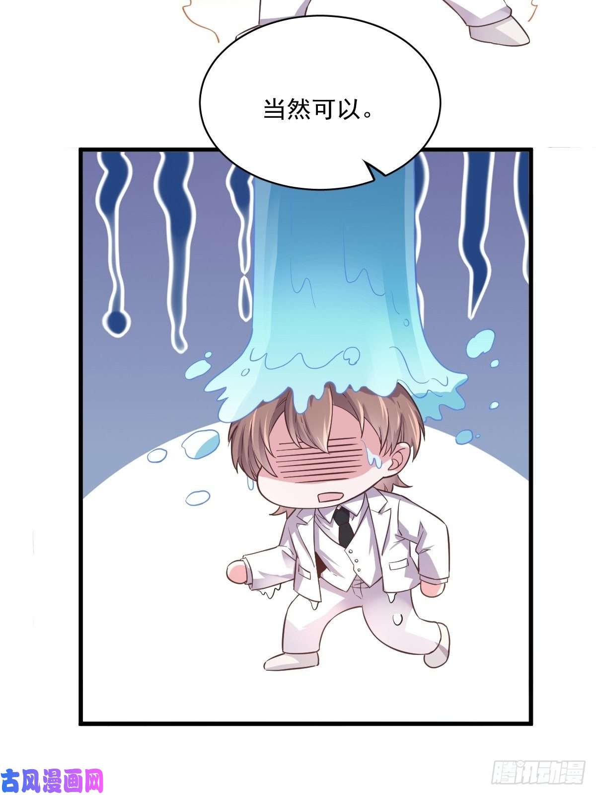 沙雕渣攻今天又渣了我第5话 他又渣了我