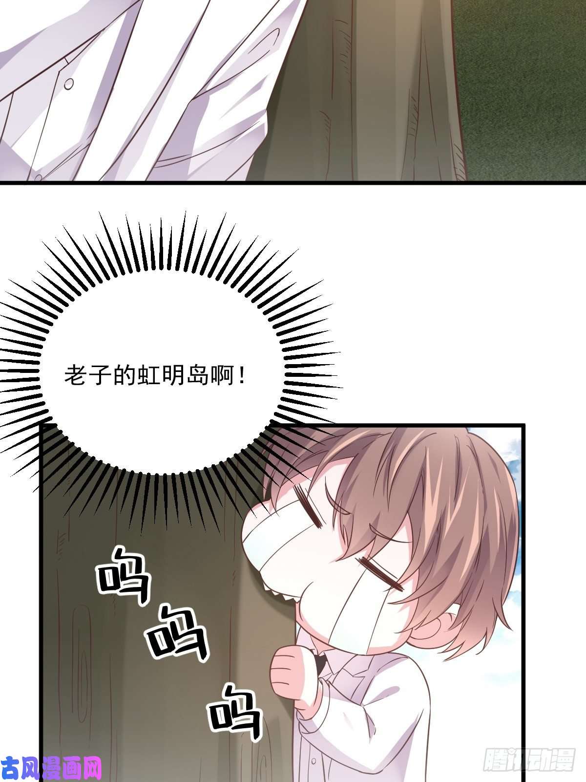 沙雕渣攻今天又渣了我第5话 他又渣了我