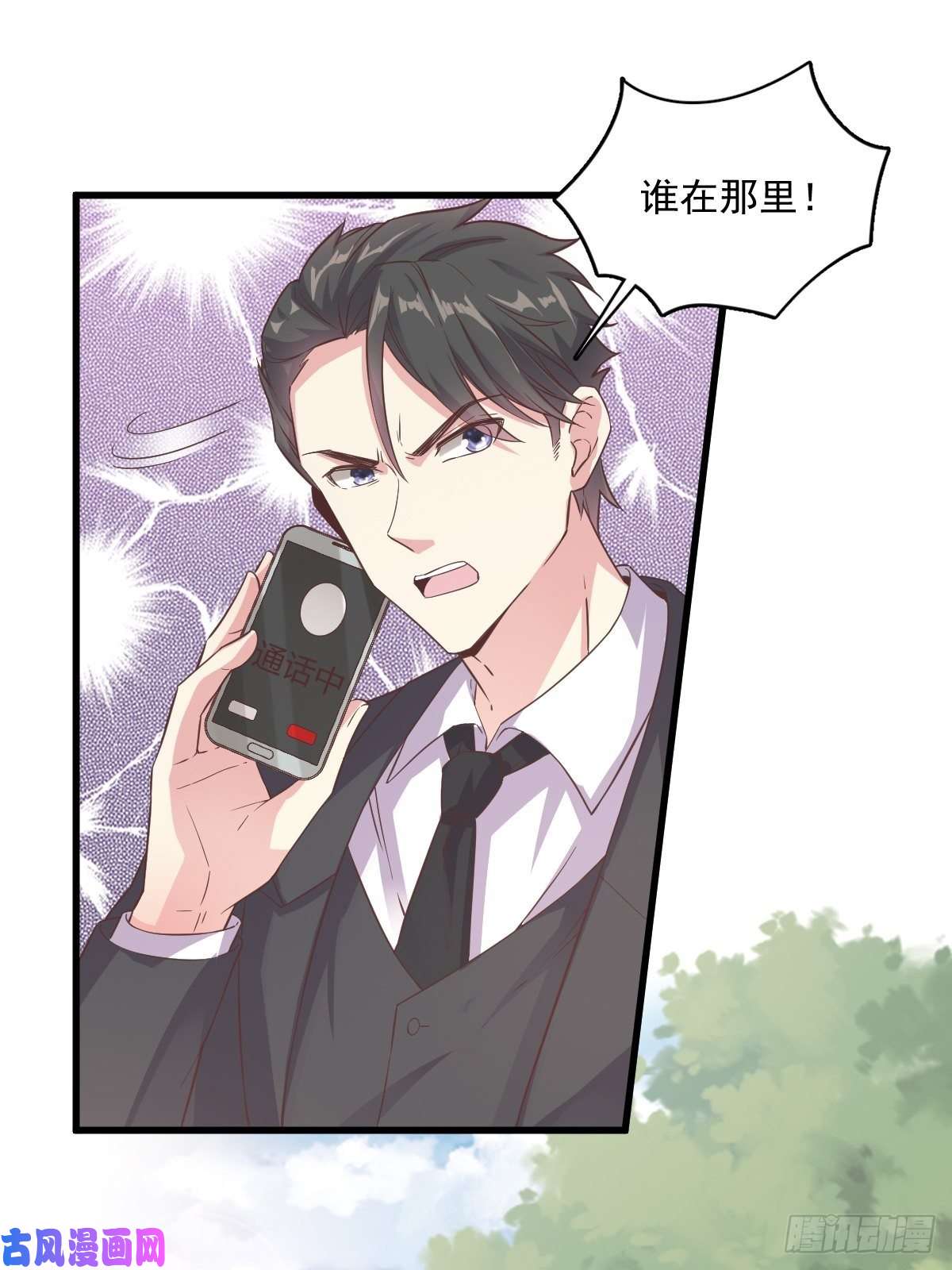 沙雕渣攻今天又渣了我第5话 他又渣了我