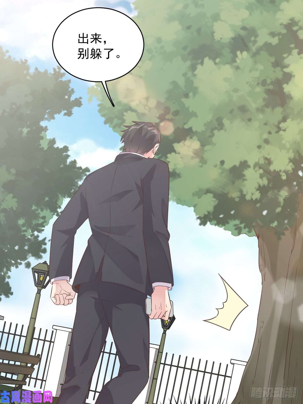 沙雕渣攻今天又渣了我第5话 他又渣了我