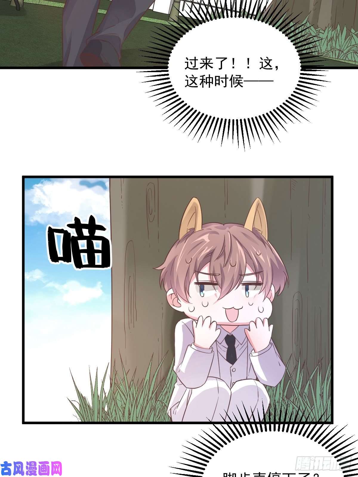 沙雕渣攻今天又渣了我第5话 他又渣了我