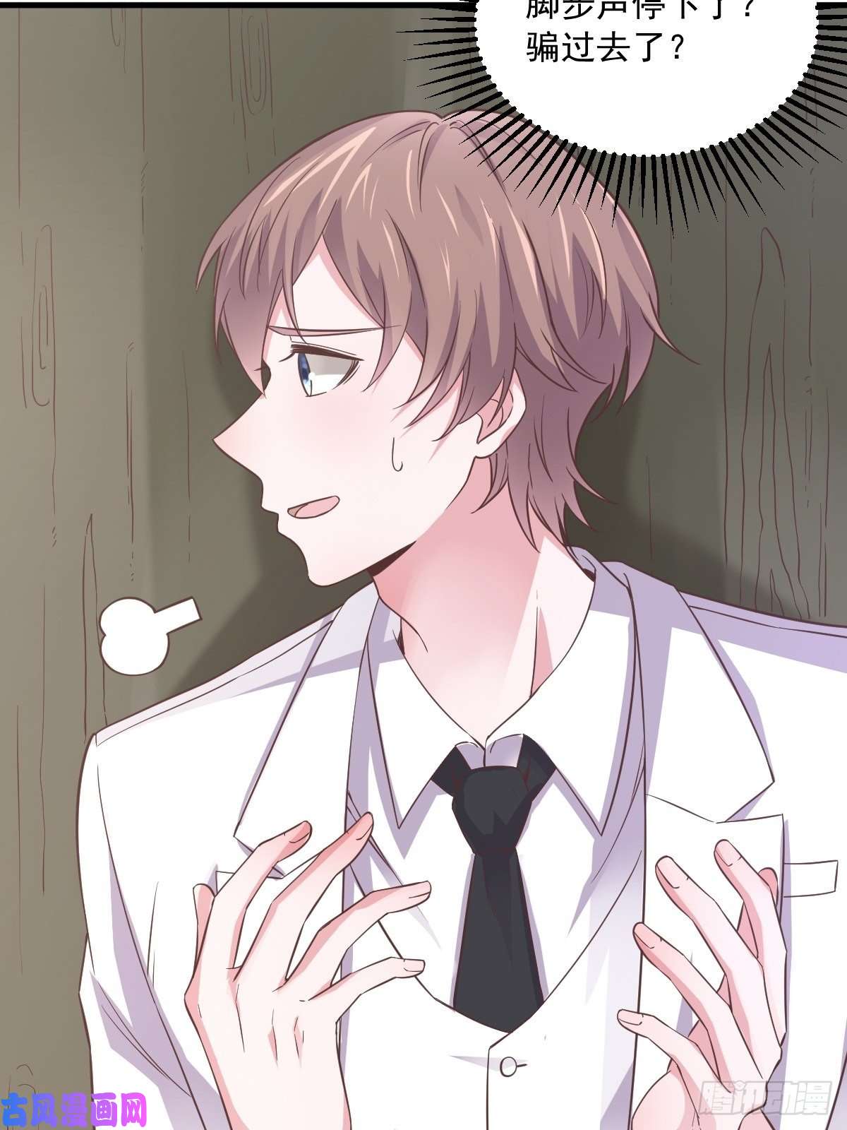 沙雕渣攻今天又渣了我第5话 他又渣了我