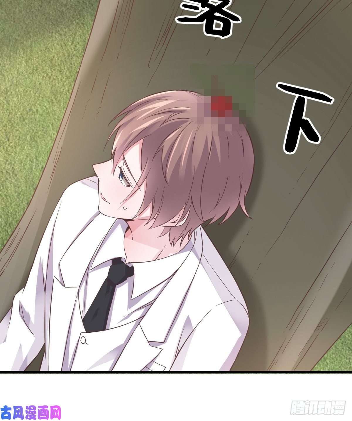 沙雕渣攻今天又渣了我第5话 他又渣了我