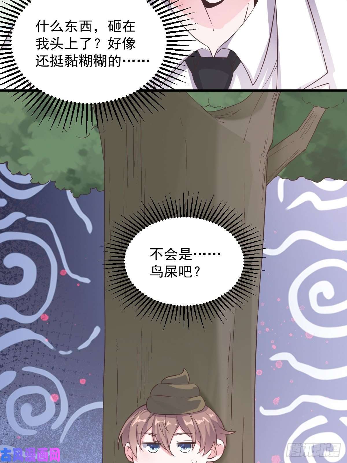 沙雕渣攻今天又渣了我第5话 他又渣了我