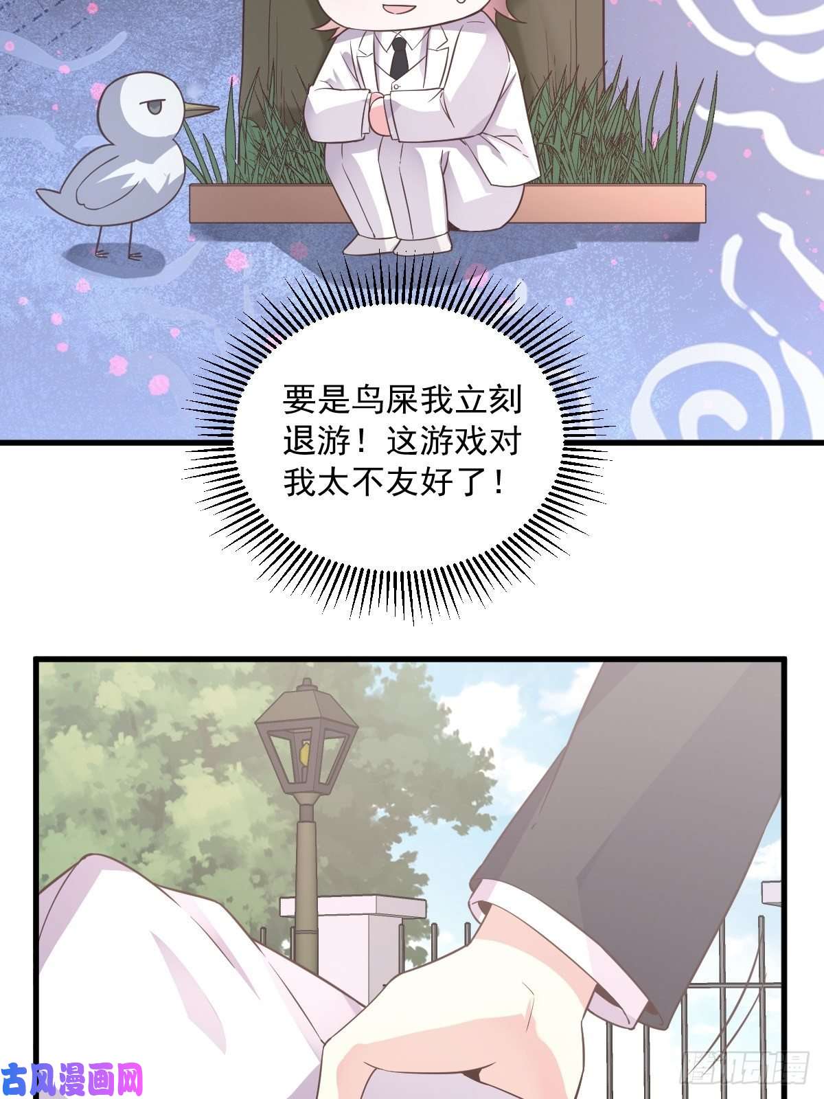 沙雕渣攻今天又渣了我第5话 他又渣了我