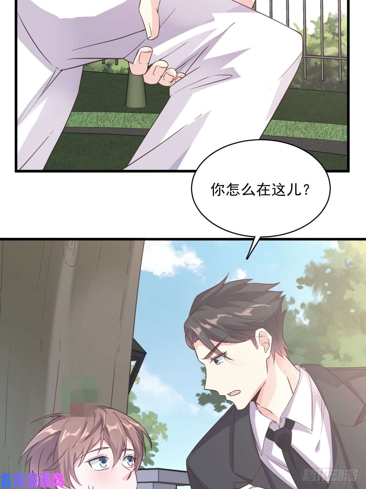 沙雕渣攻今天又渣了我第5话 他又渣了我