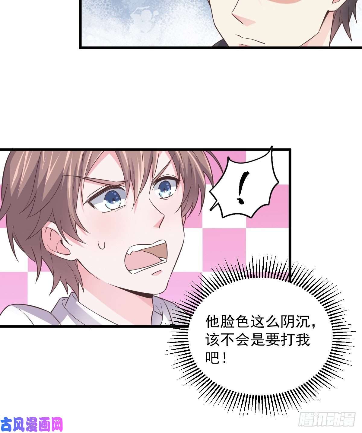 沙雕渣攻今天又渣了我第5话 他又渣了我