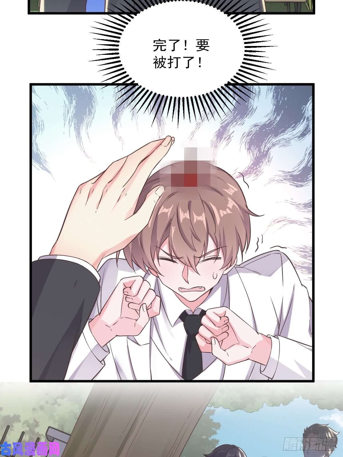 沙雕渣攻今天又渣了我第5话 他又渣了我