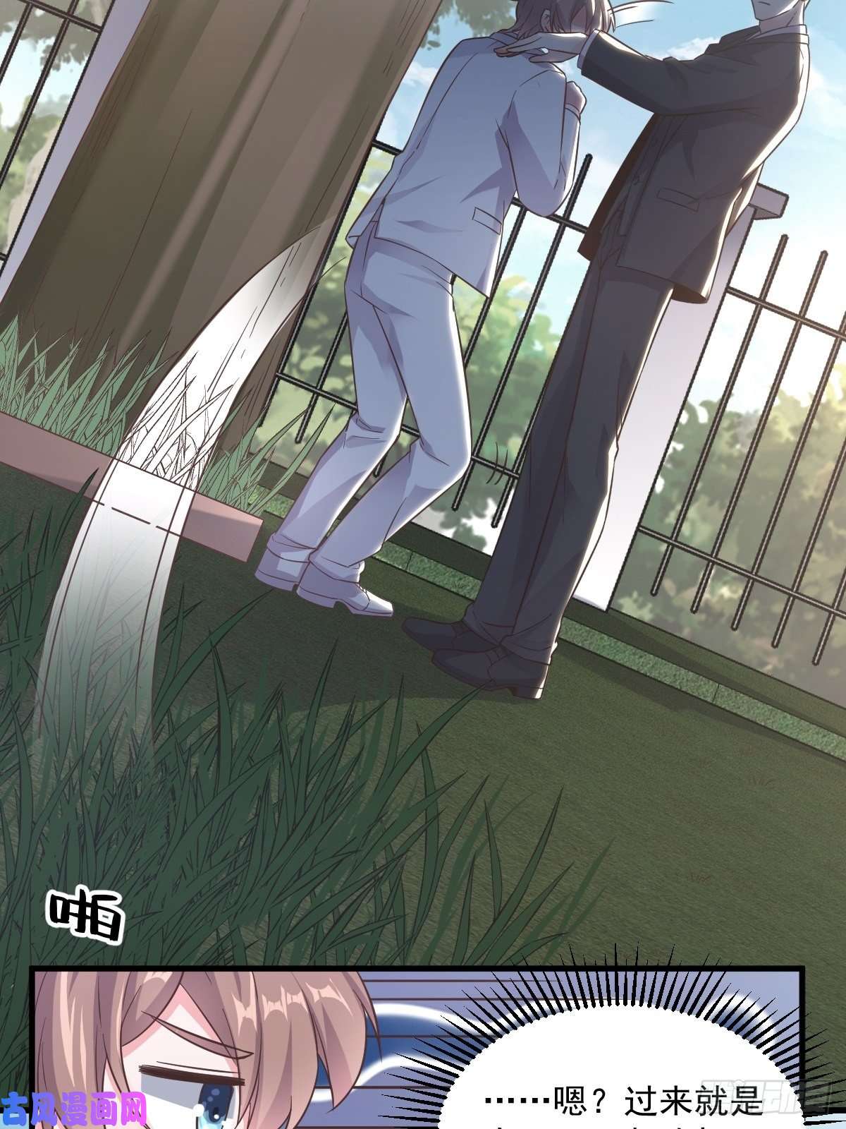 沙雕渣攻今天又渣了我第5话 他又渣了我