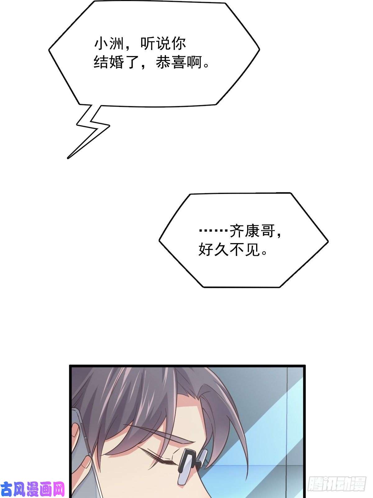 沙雕渣攻今天又渣了我第5话 他又渣了我