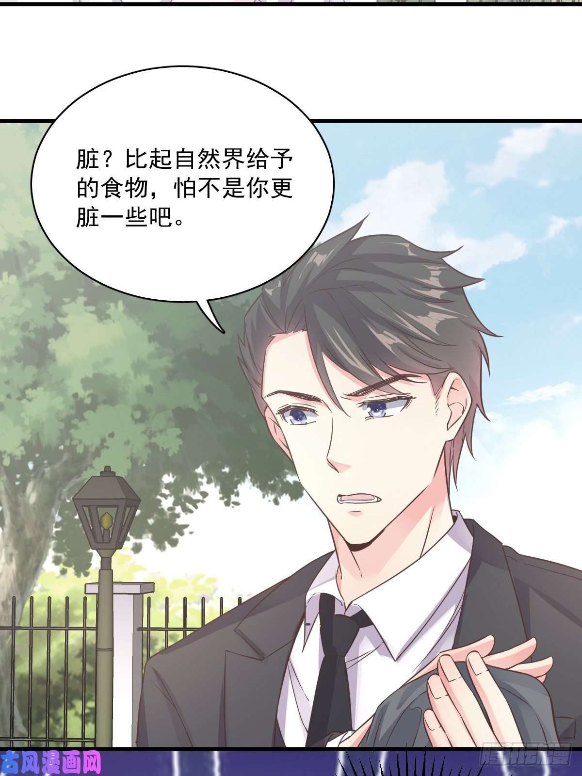 沙雕渣攻今天又渣了我第5话 他又渣了我