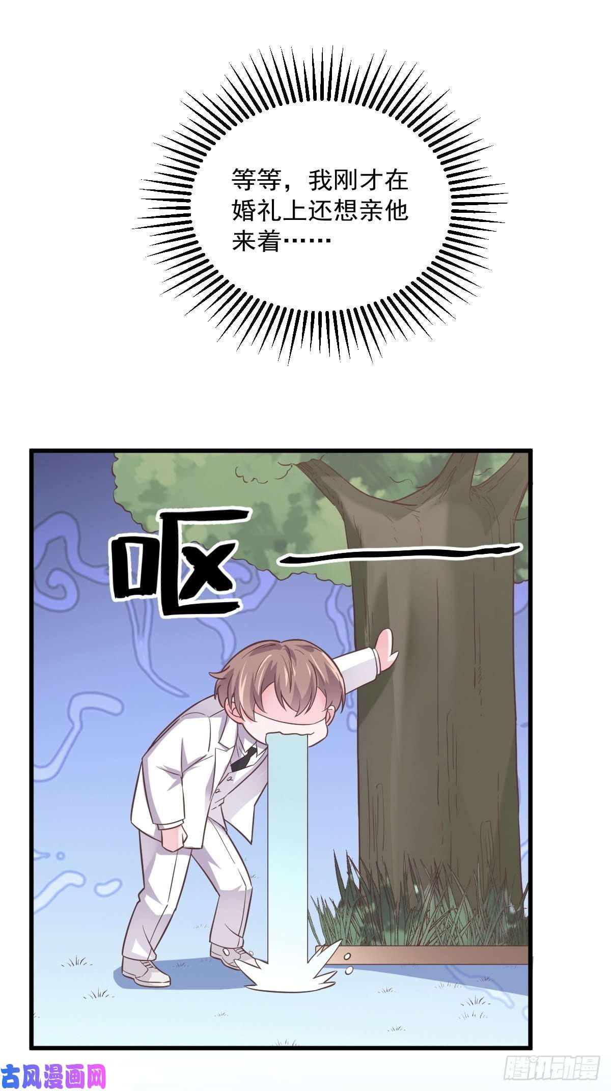 沙雕渣攻今天又渣了我第5话 他又渣了我