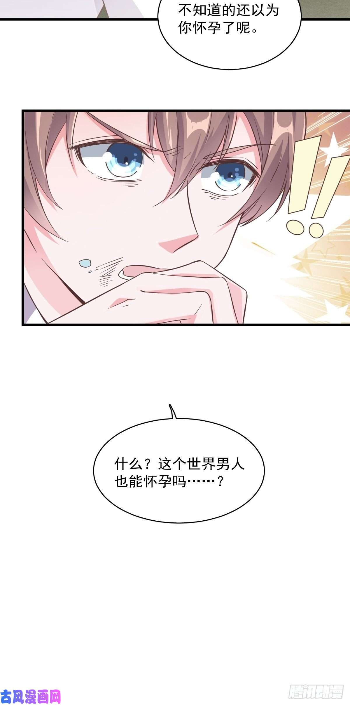 沙雕渣攻今天又渣了我第5话 他又渣了我