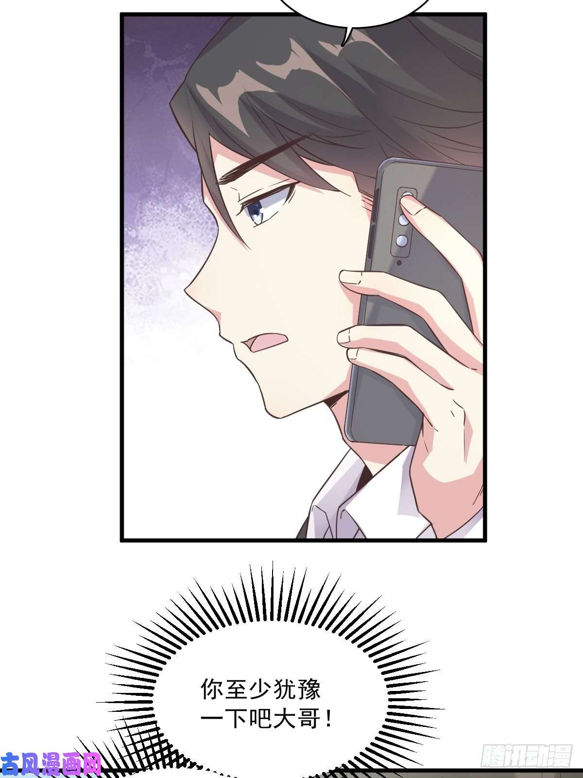 沙雕渣攻今天又渣了我第5话 他又渣了我