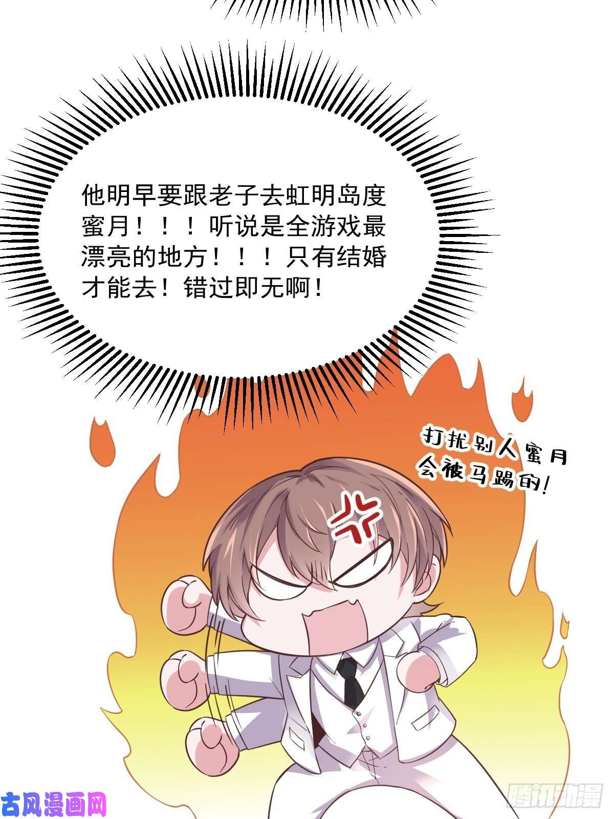 沙雕渣攻今天又渣了我第5话 他又渣了我