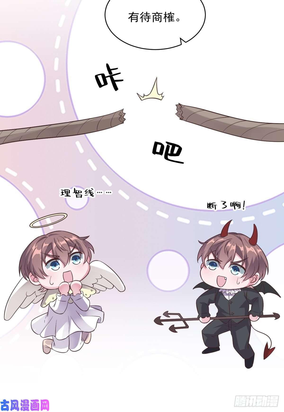 沙雕渣攻今天又渣了我第6话 人设崩了？！