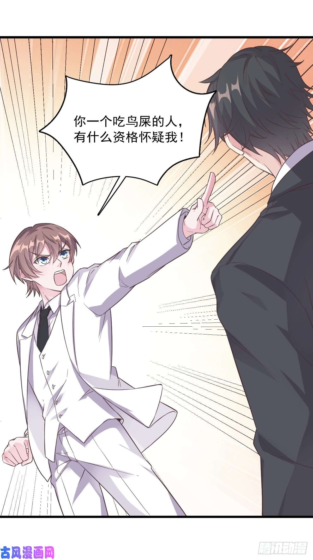 沙雕渣攻今天又渣了我第6话 人设崩了？！