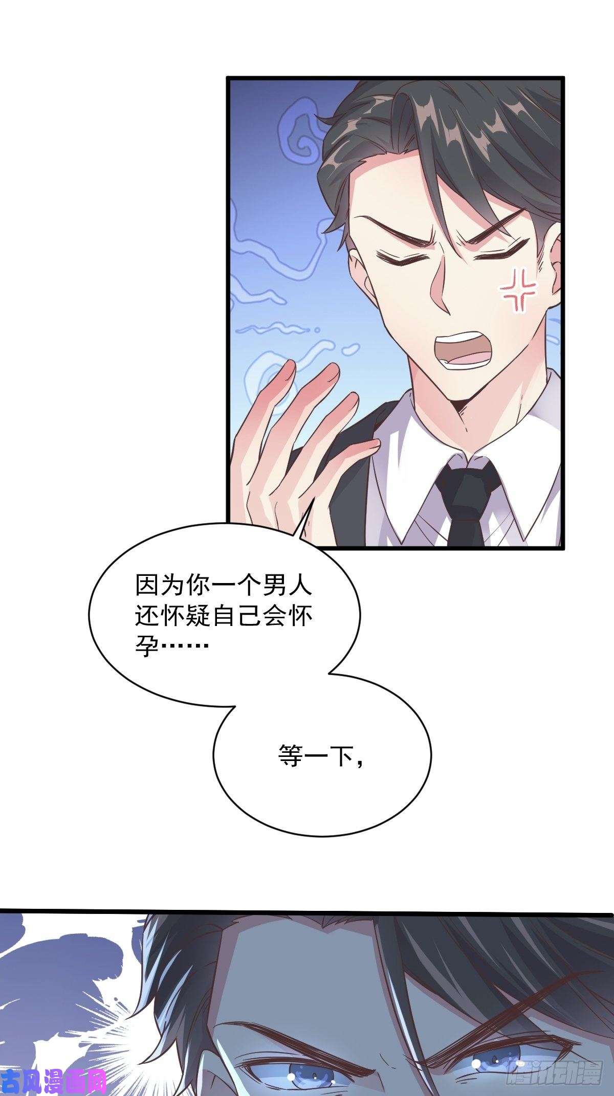 沙雕渣攻今天又渣了我第6话 人设崩了？！