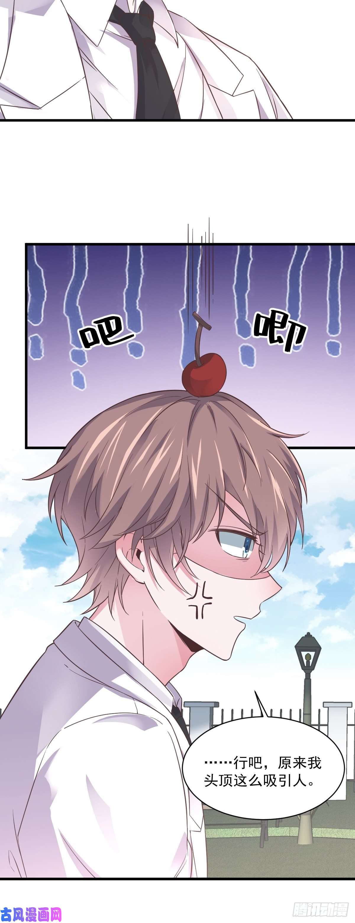 沙雕渣攻今天又渣了我第6话 人设崩了？！