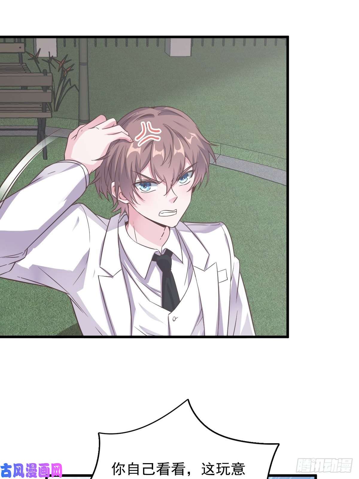 沙雕渣攻今天又渣了我第6话 人设崩了？！