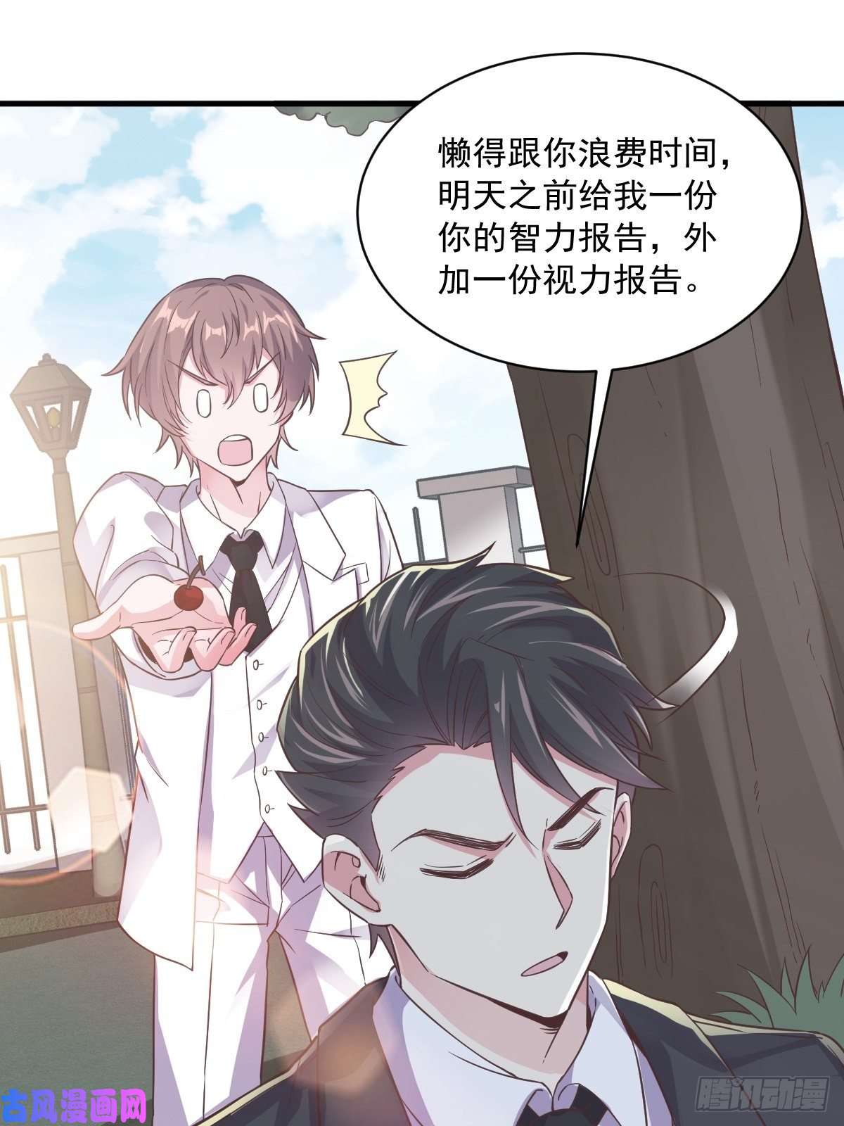 沙雕渣攻今天又渣了我第6话 人设崩了？！