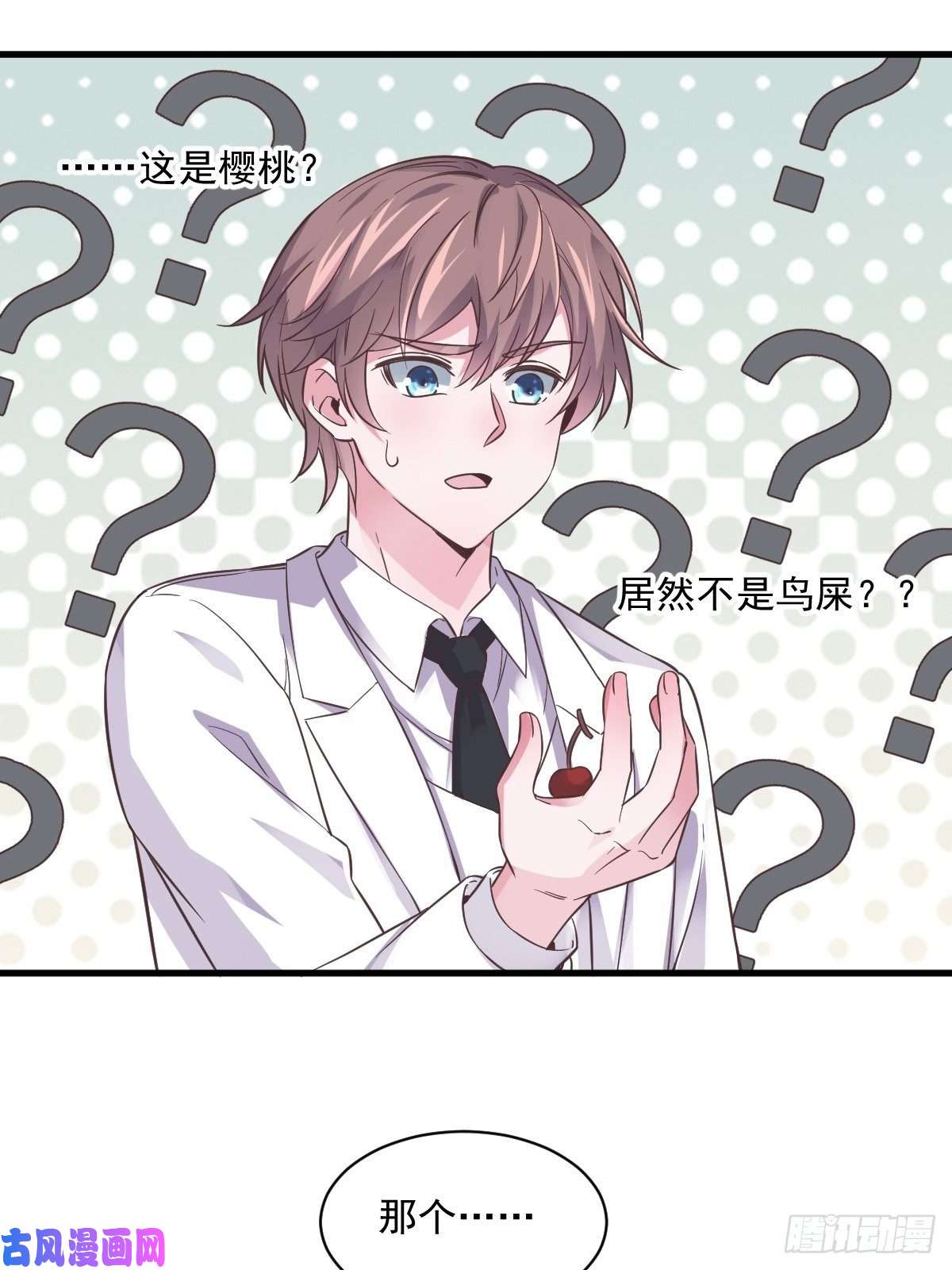 沙雕渣攻今天又渣了我第6话 人设崩了？！