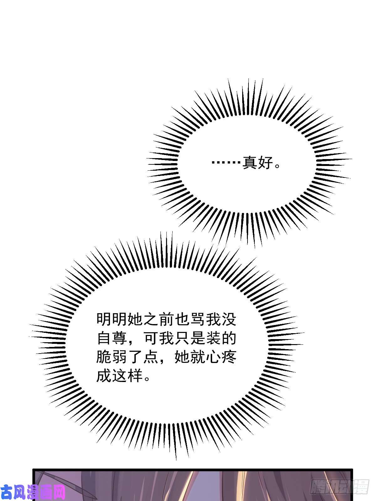 沙雕渣攻今天又渣了我第6话 人设崩了？！