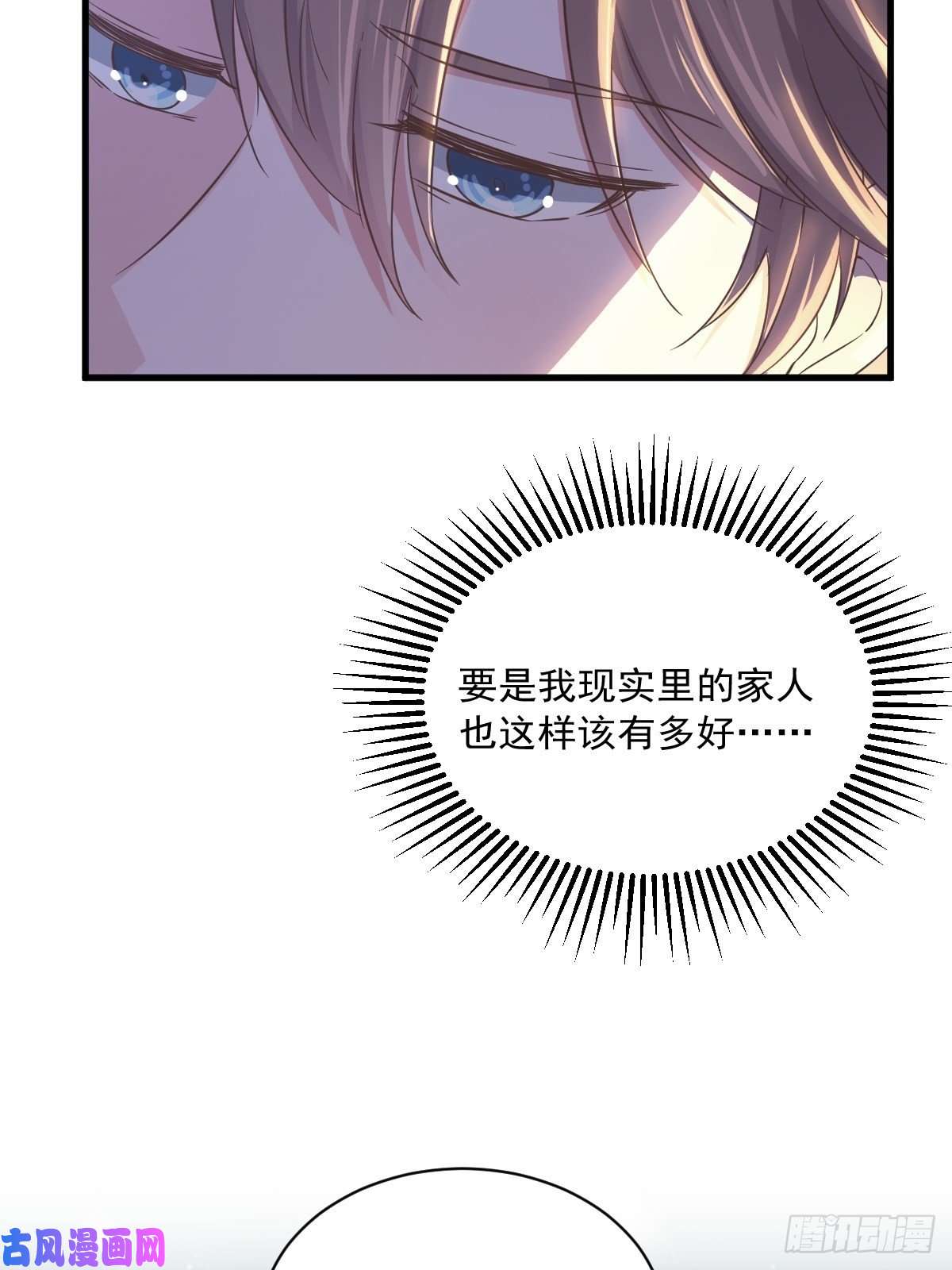 沙雕渣攻今天又渣了我第6话 人设崩了？！