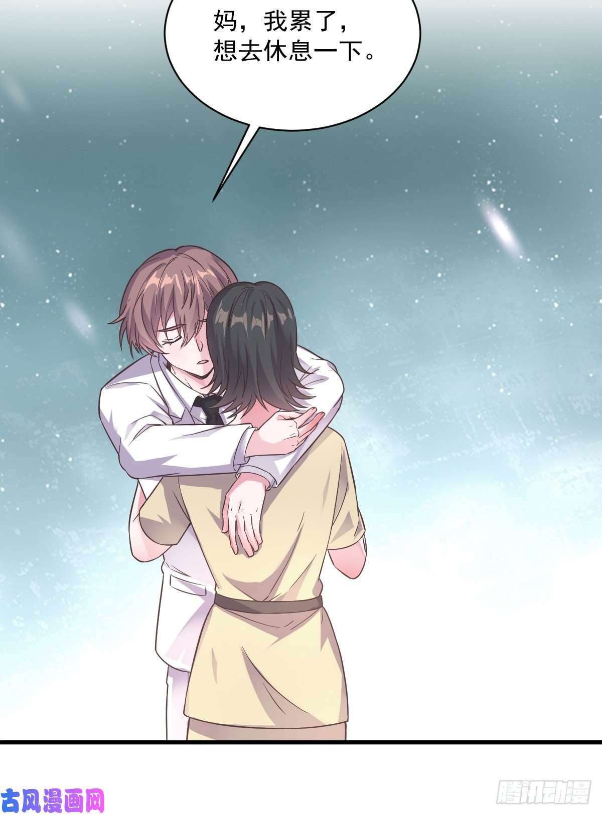 沙雕渣攻今天又渣了我第6话 人设崩了？！