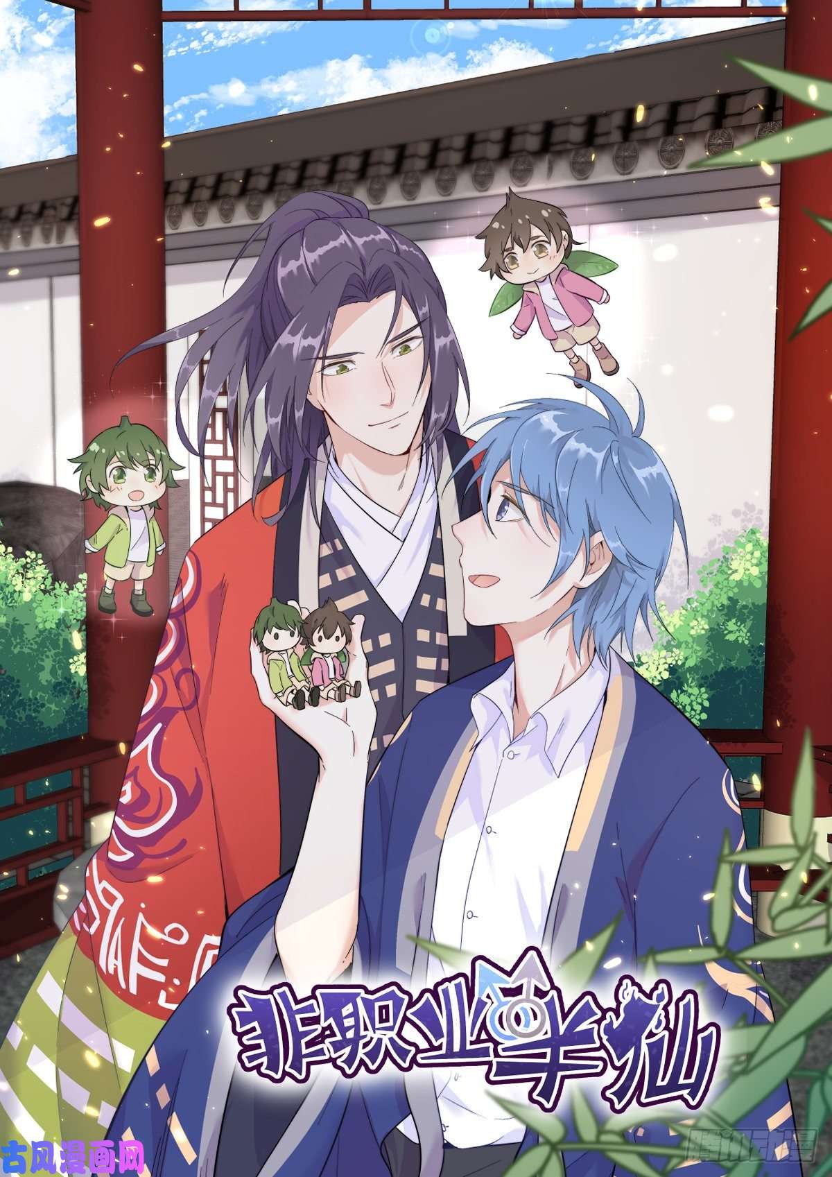 沙雕渣攻今天又渣了我第6话 人设崩了？！