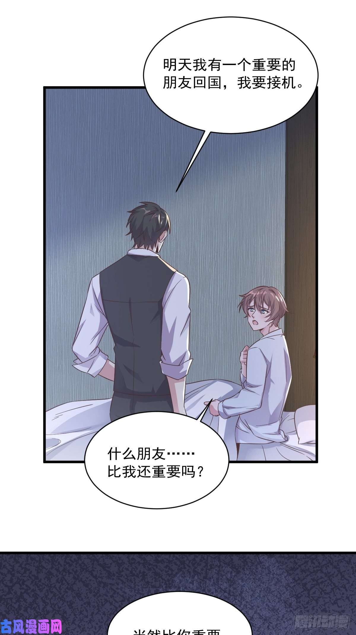 沙雕渣攻今天又渣了我第7话 我在你心里真就一文不值