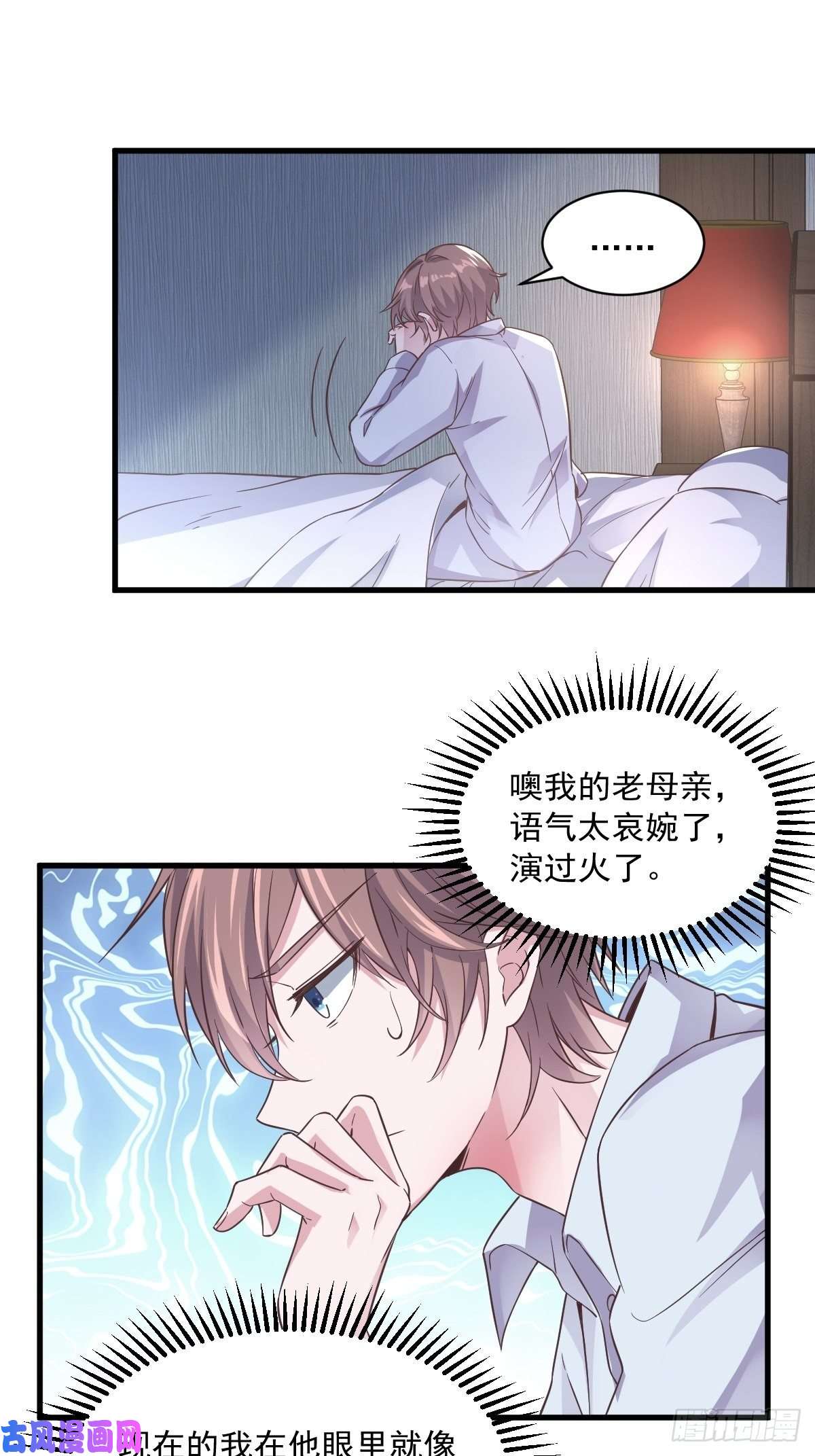 沙雕渣攻今天又渣了我第7话 我在你心里真就一文不值