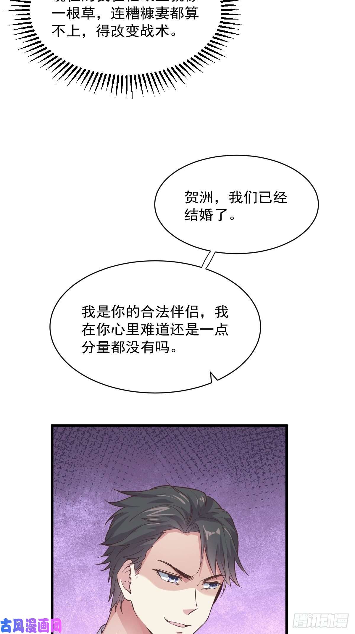 沙雕渣攻今天又渣了我第7话 我在你心里真就一文不值