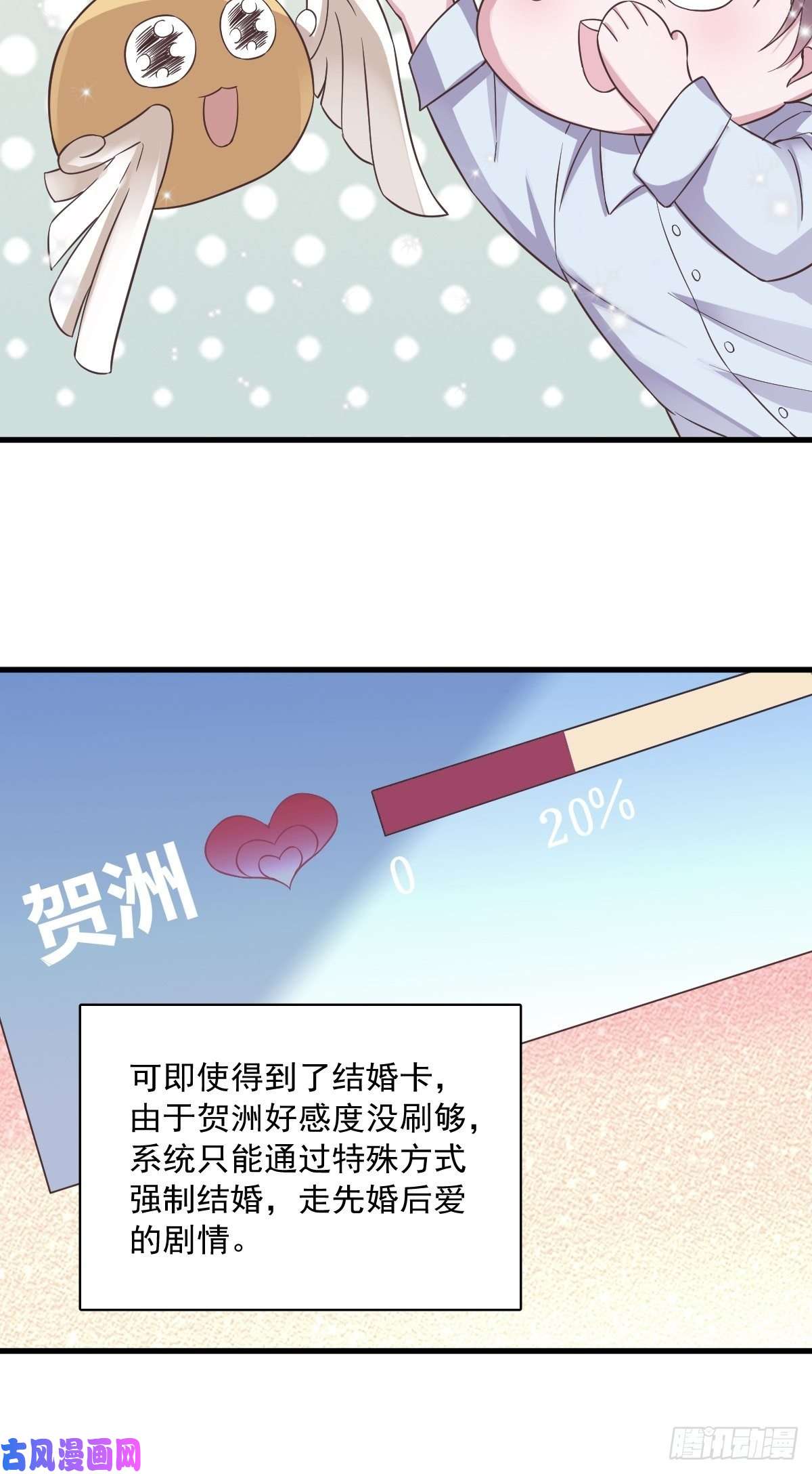 沙雕渣攻今天又渣了我第7话 我在你心里真就一文不值