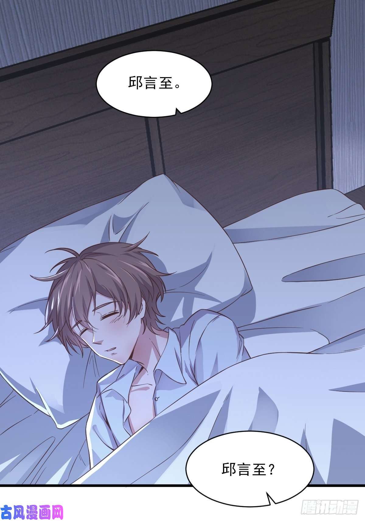 沙雕渣攻今天又渣了我第7话 我在你心里真就一文不值