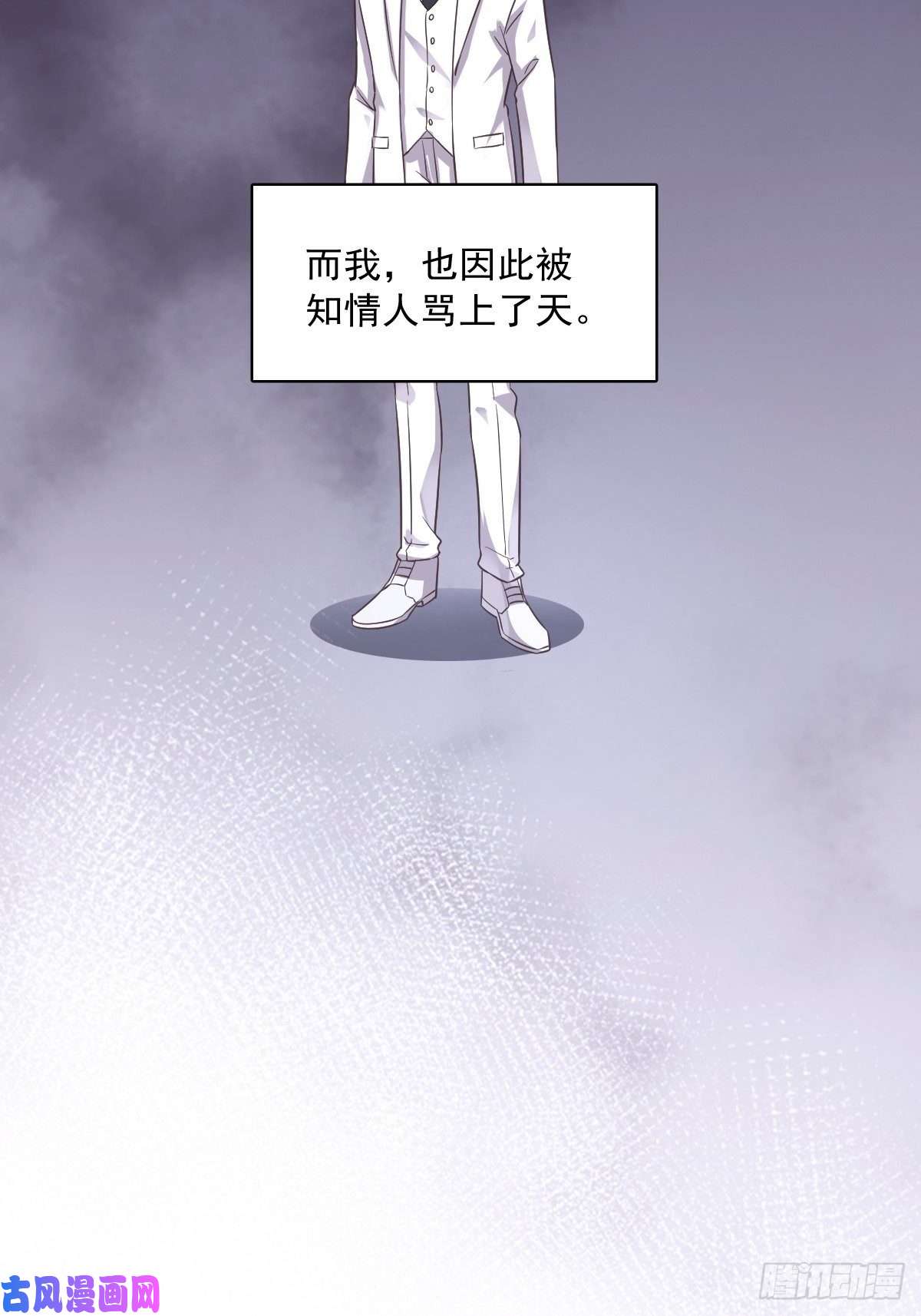 沙雕渣攻今天又渣了我第7话 我在你心里真就一文不值