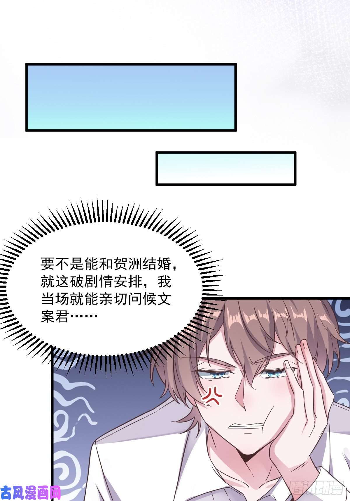 沙雕渣攻今天又渣了我第7话 我在你心里真就一文不值