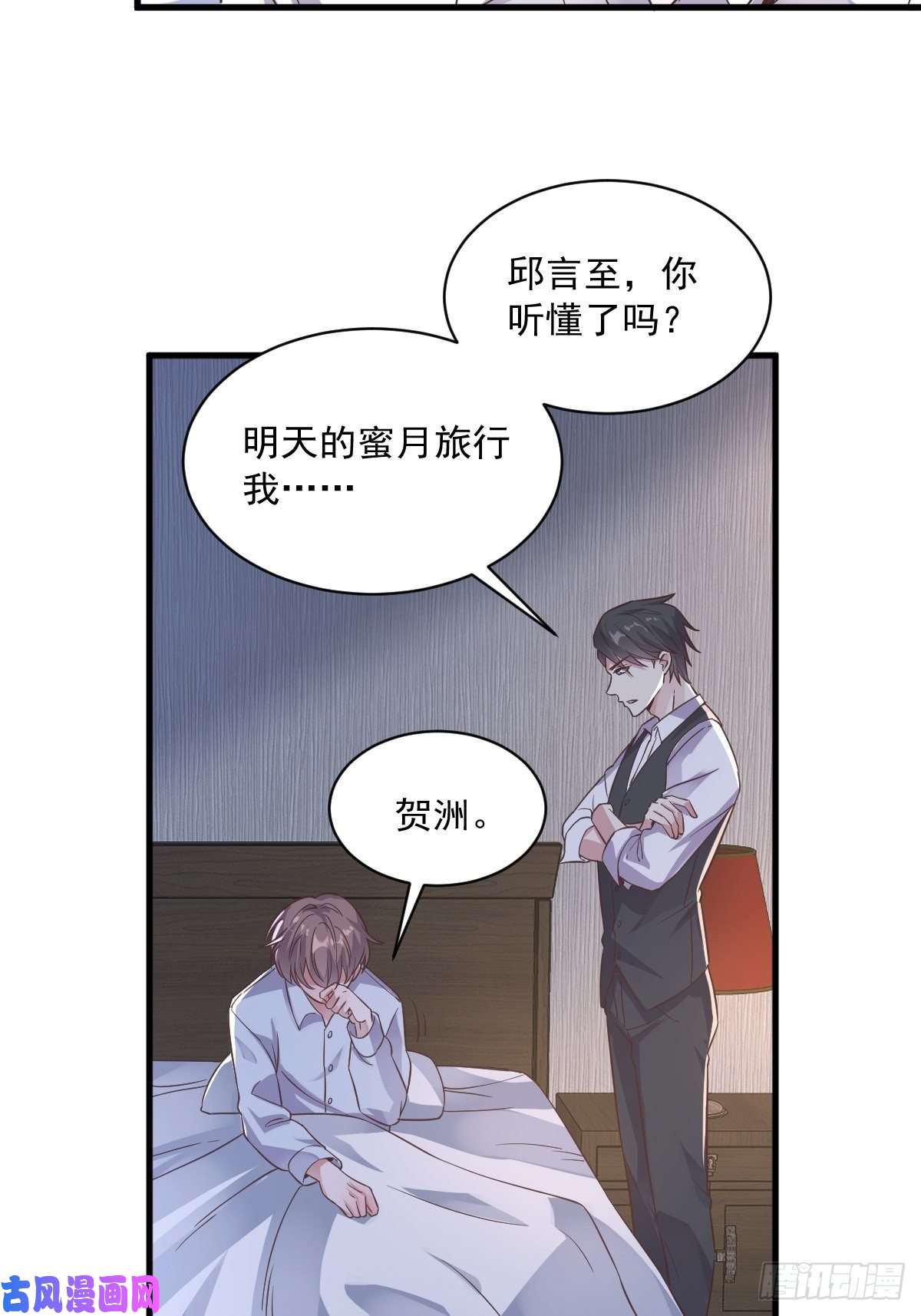 沙雕渣攻今天又渣了我第7话 我在你心里真就一文不值