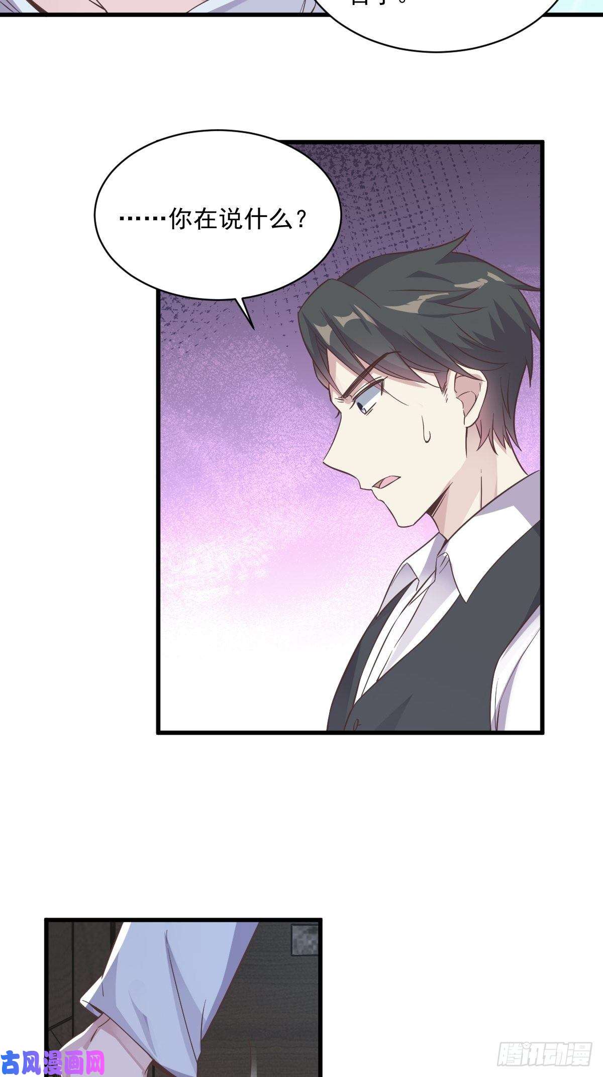 沙雕渣攻今天又渣了我第7话 我在你心里真就一文不值