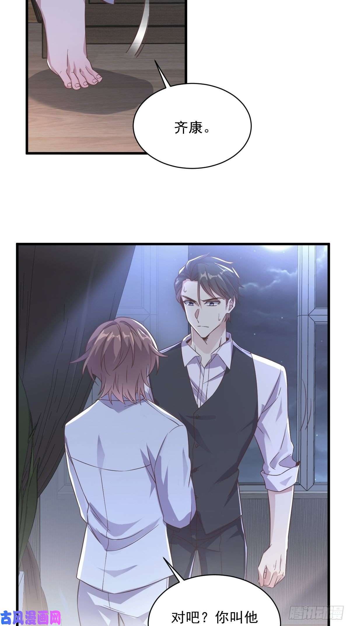 沙雕渣攻今天又渣了我第7话 我在你心里真就一文不值