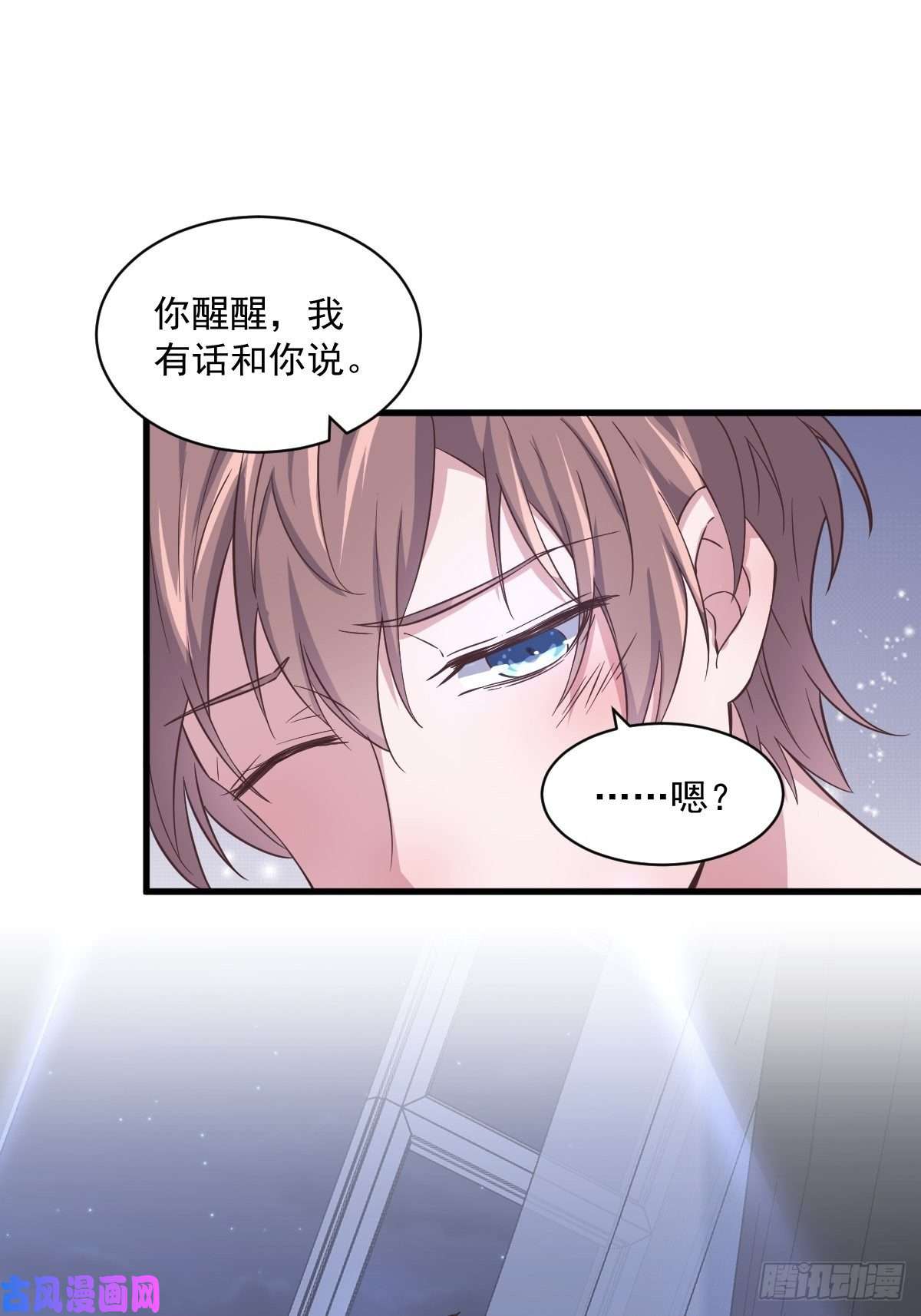 沙雕渣攻今天又渣了我第7话 我在你心里真就一文不值