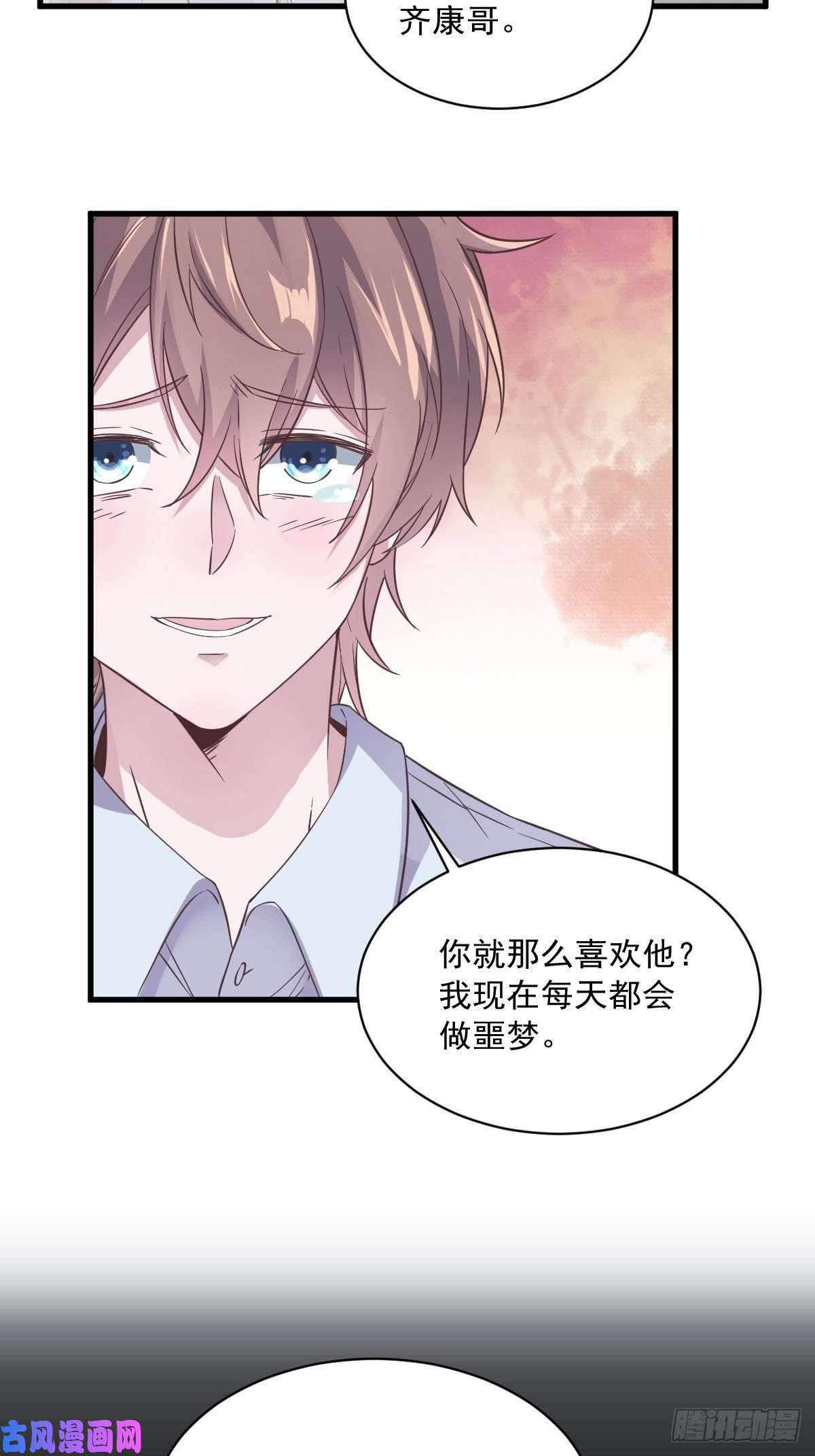 沙雕渣攻今天又渣了我第7话 我在你心里真就一文不值