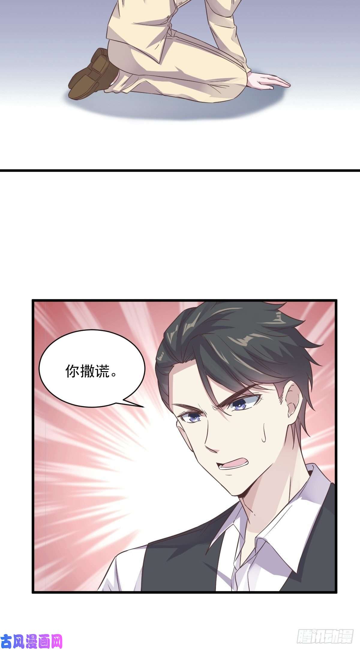 沙雕渣攻今天又渣了我第7话 我在你心里真就一文不值