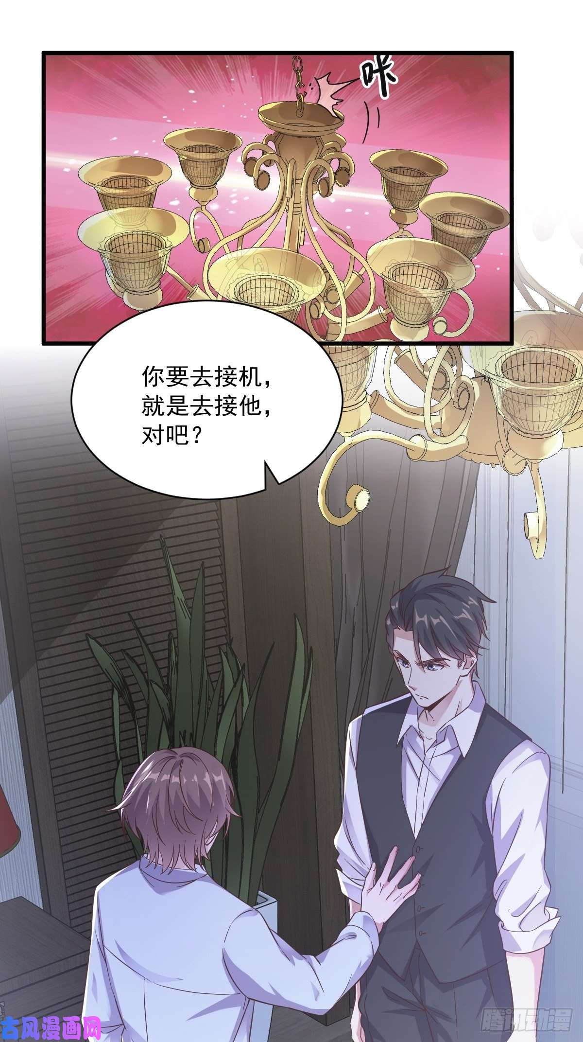 沙雕渣攻今天又渣了我第7话 我在你心里真就一文不值