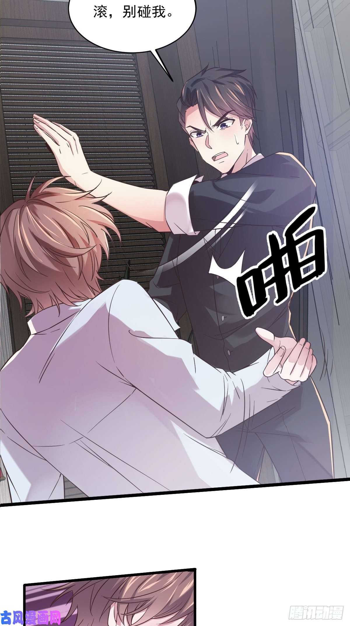 沙雕渣攻今天又渣了我第7话 我在你心里真就一文不值