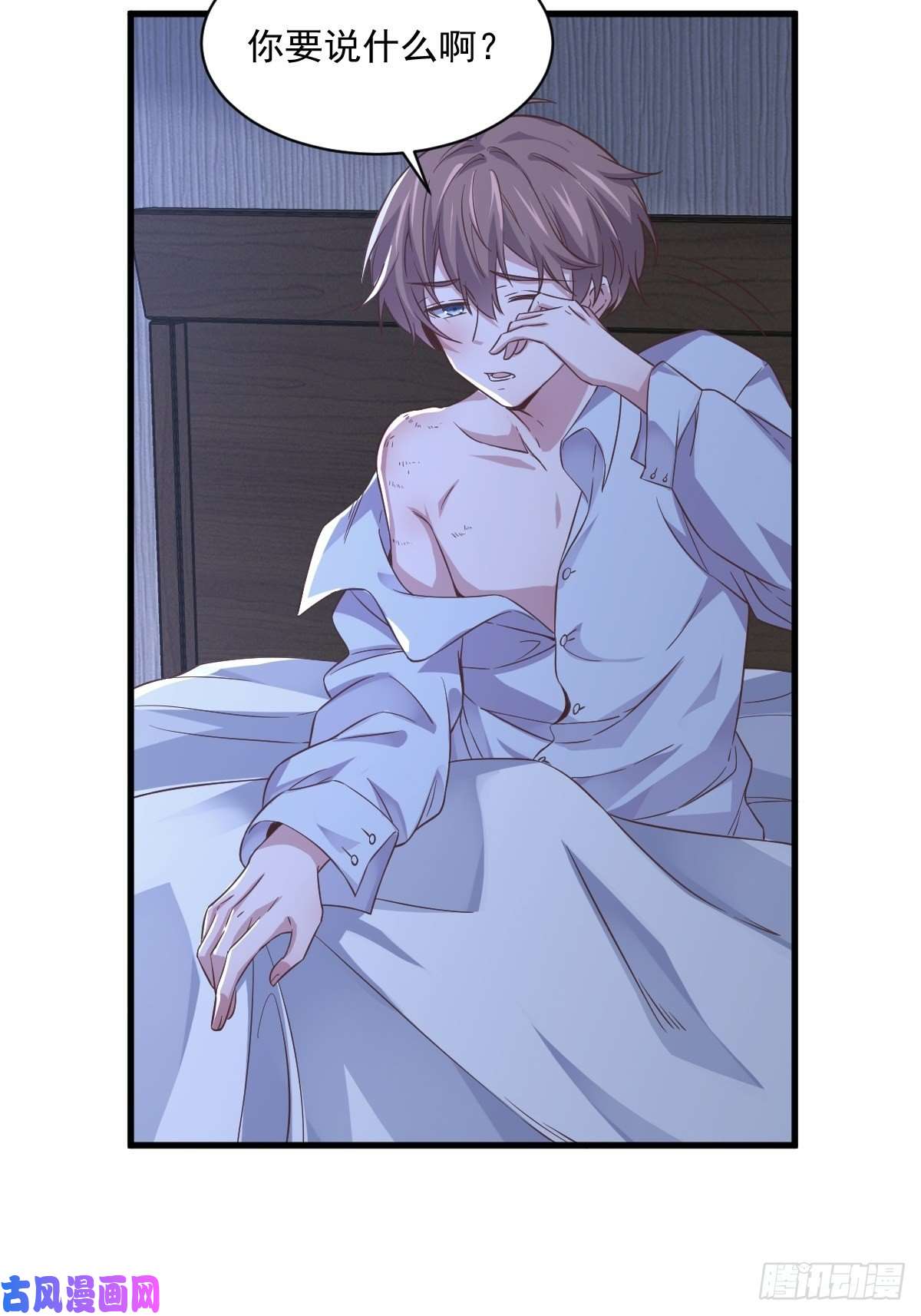 沙雕渣攻今天又渣了我第7话 我在你心里真就一文不值